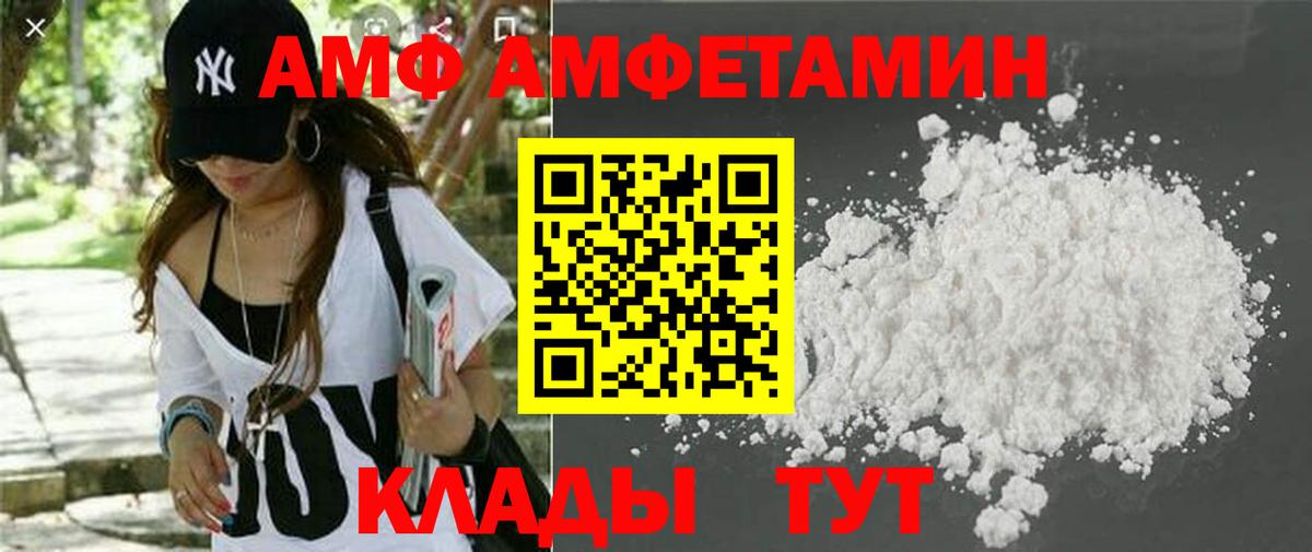 АМФЕТАМИН VHQ Ишимбай