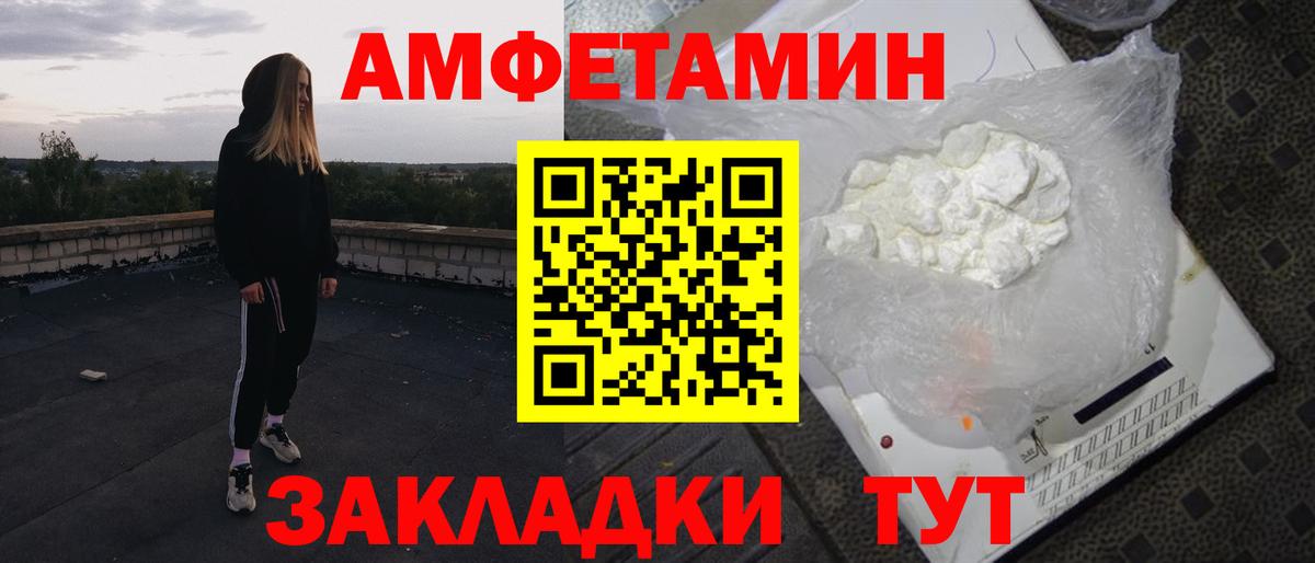 АМФ  Amphetamine Premium  Вход с VPN  Ишимбай  площадка состав  Амфетамин 
