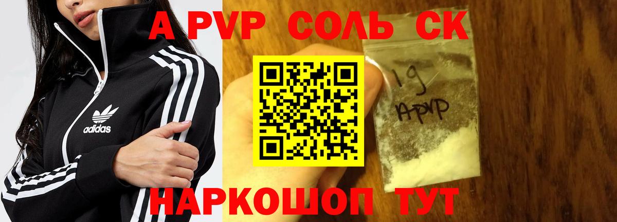 Альфа ПВП VHQ Ишимбай