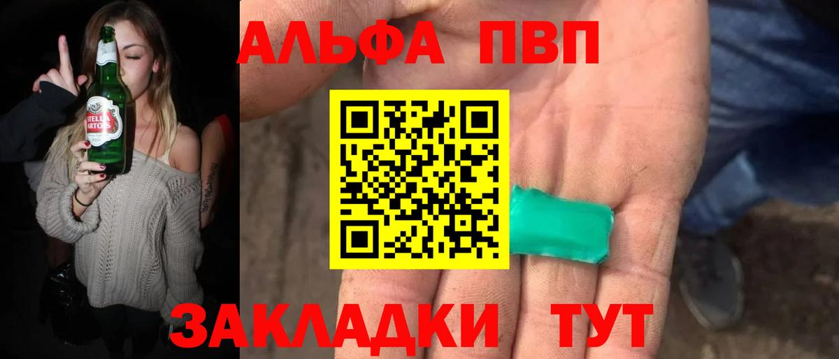 А ПВП СК КРИС  Вход с VPN  A-PVP мука  Ишимбай  Alpha PVP СК 