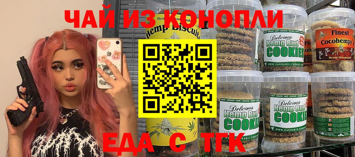 Ишимбай  Canna-Cookies конопля  Вход с VPN 