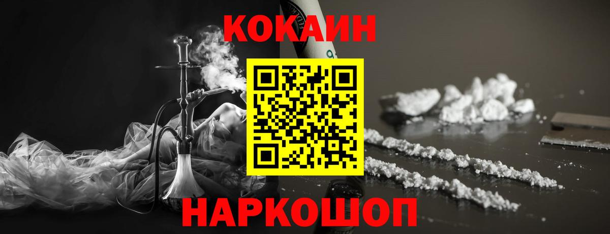 Ишимбай  Cocaine Перу  Кокаин Fish Scale  КОКАИН  Вход с VPN 