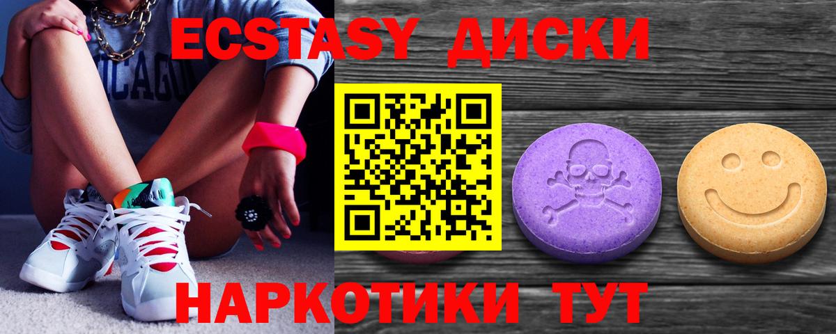 ЭКСТАЗИ MDMA Ишимбай