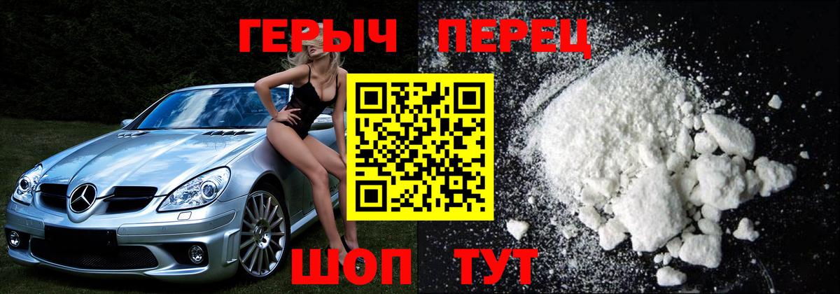 Ишимбай  ГЕРОИН герыч  Вход с VPN 