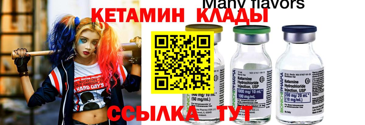 Кетамин VHQ  Вход с VPN  hydra как зайти  Ишимбай 