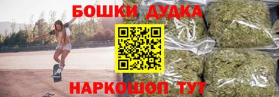 бошки Краснокаменск