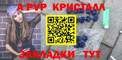 ALPHA-PVP Краснознаменск