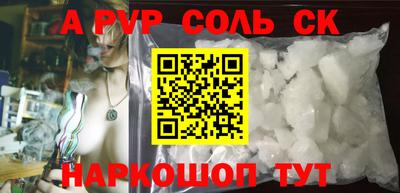 ALPHA-PVP Краснознаменск