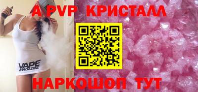 ALPHA-PVP Краснознаменск