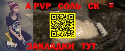 ALPHA-PVP Краснознаменск