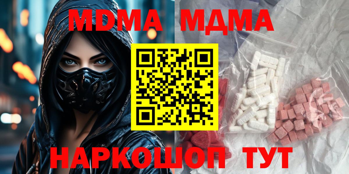 МДМА Molly Ишимбай