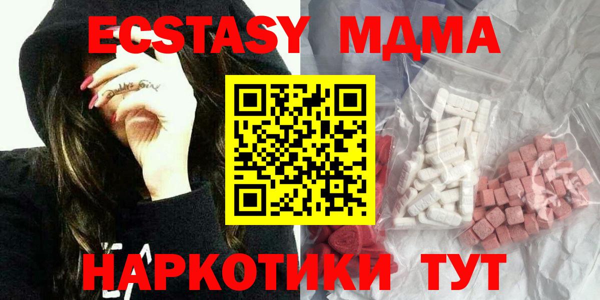 Ишимбай  МДМА молли  Вход с VPN 