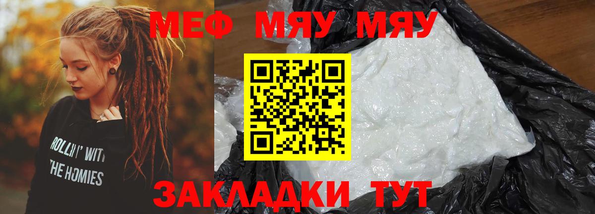 Меф МЯУ МЯУ  MDMA  LSD-25  Ишимбай  Вход с VPN  МЕФ   Гашиш  ГАШ  А ПВП СОЛЬ кристаллы 
