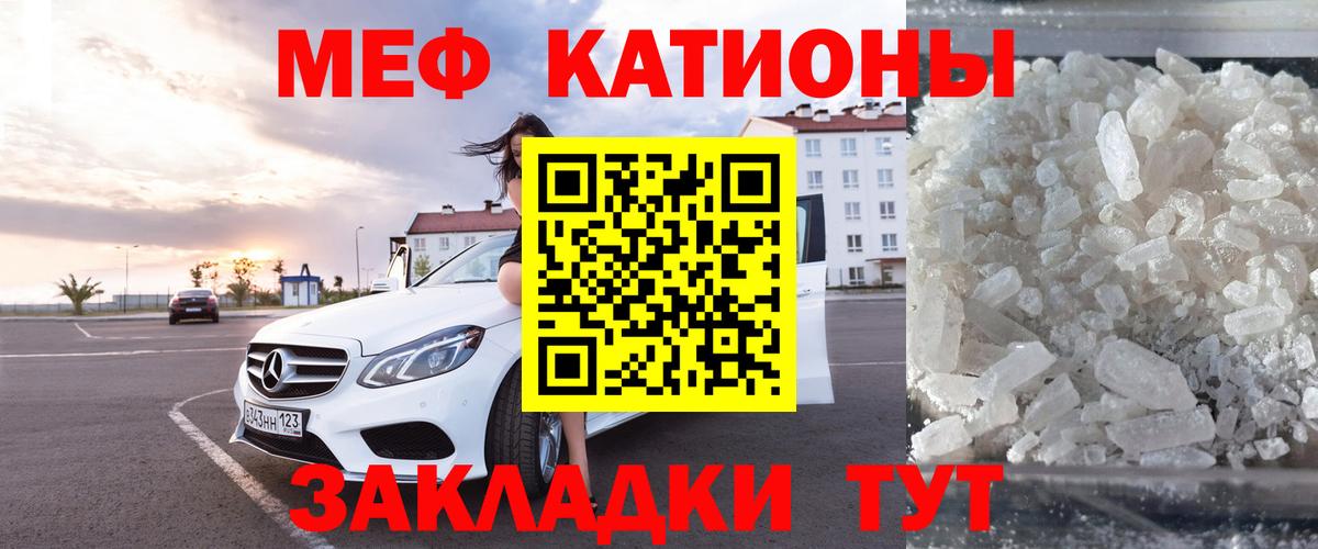 Меф  Ишимбай