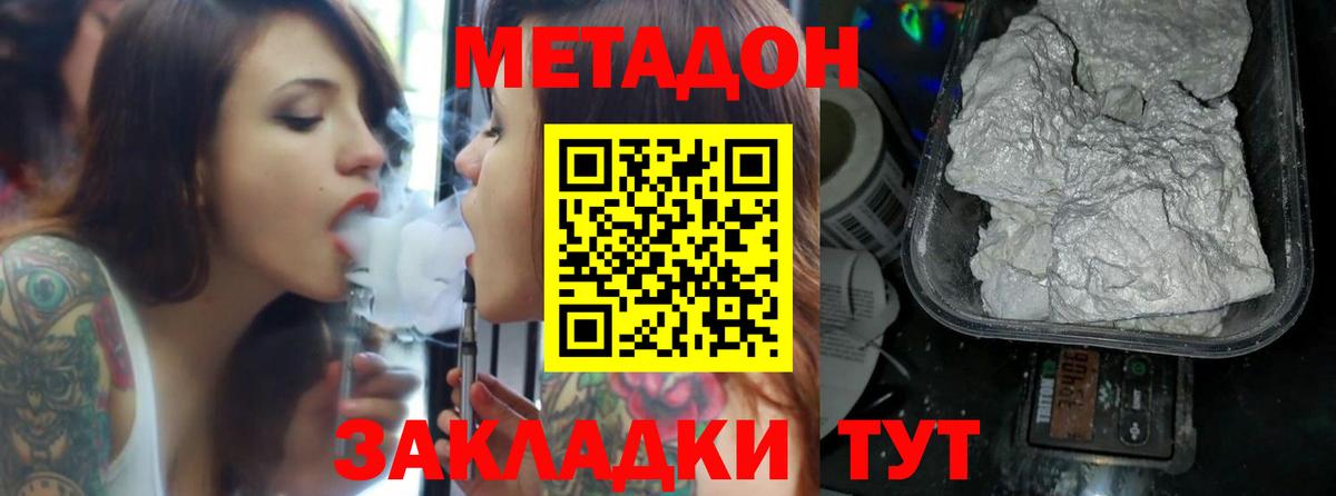 Метадон кристалл  Вход с VPN  кракен зеркало  Метадон methadone  Ишимбай 