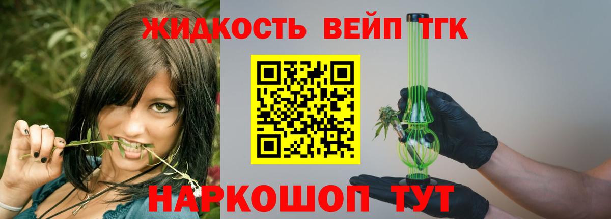 Ишимбай  Дистиллят ТГК вейп с тгк  Вход с VPN  ТГК THC oil 