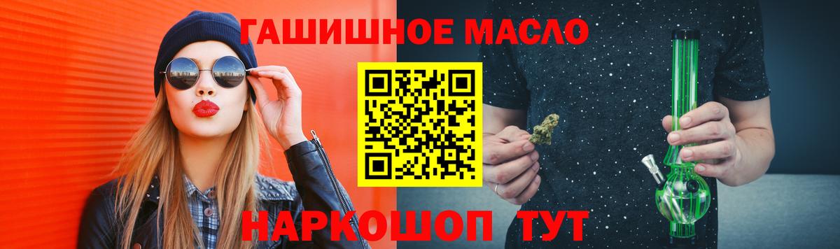 ТГК THC oil Ишимбай